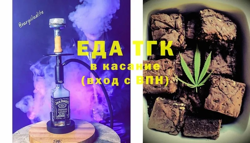 где купить   Шелехов  Еда ТГК конопля 