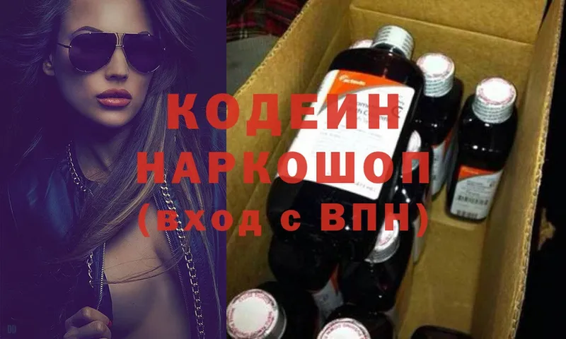 Кодеиновый сироп Lean Purple Drank  Шелехов 