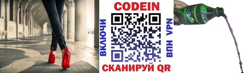 Codein Purple Drank  ссылка на мегу рабочий сайт  Шелехов 