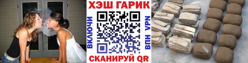 ГАШ гарик цены наркотик Шелехов