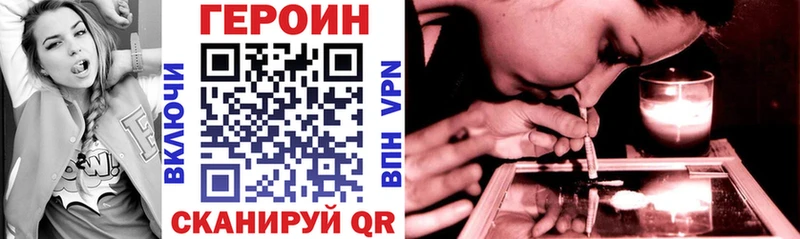 ГЕРОИН герыч  Шелехов 