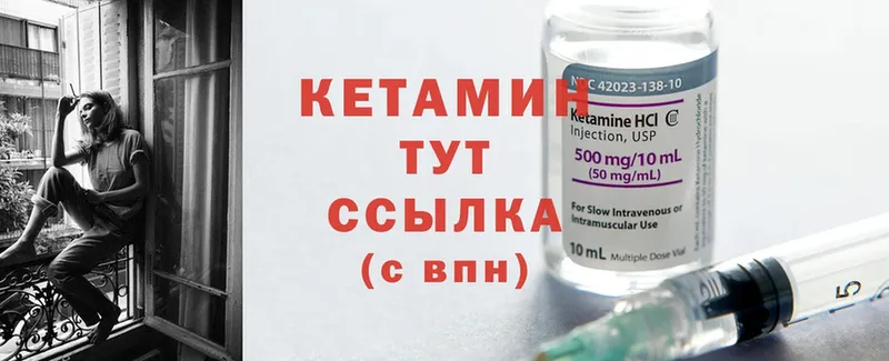 КЕТАМИН ketamine  Шелехов 