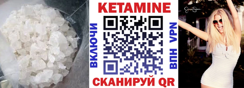 blacksprut как войти  Шелехов  Кетамин VHQ 