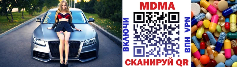 купить закладку Шелехов MDMA кристаллы