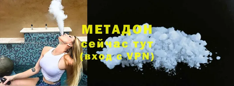 Метадон мёд  Шелехов 